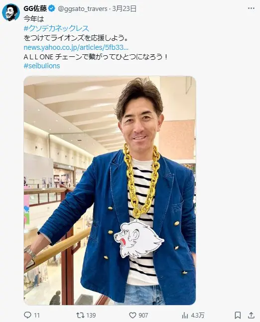 最終価格 ③ビッグチェーンネックレス 埼玉西武ライオンズ クソデカ