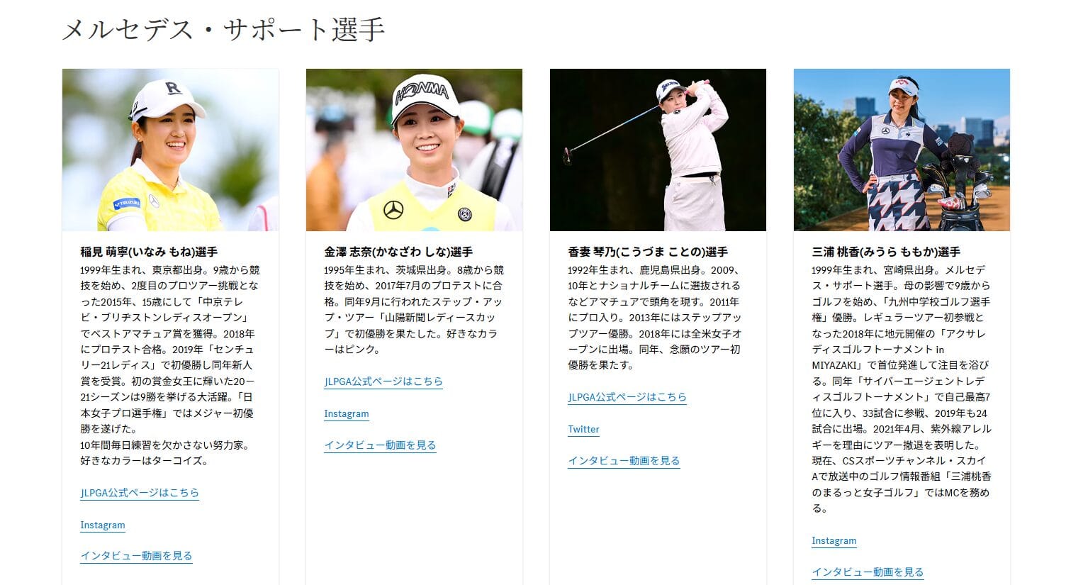 ゴルフ 非売品 金澤志奈 直筆サイン入り ピンフラッグ メルセデスベンツ ゴルフ 非売品 金澤志奈 直筆サイン入り ピンフラッグ