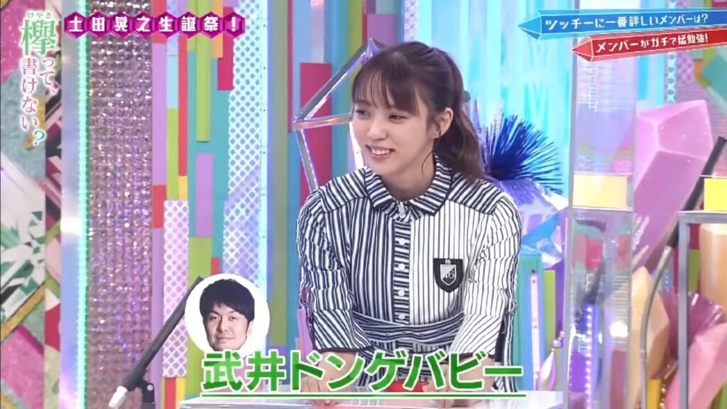 武井ドンゲバビーと即答した瞬間の画像