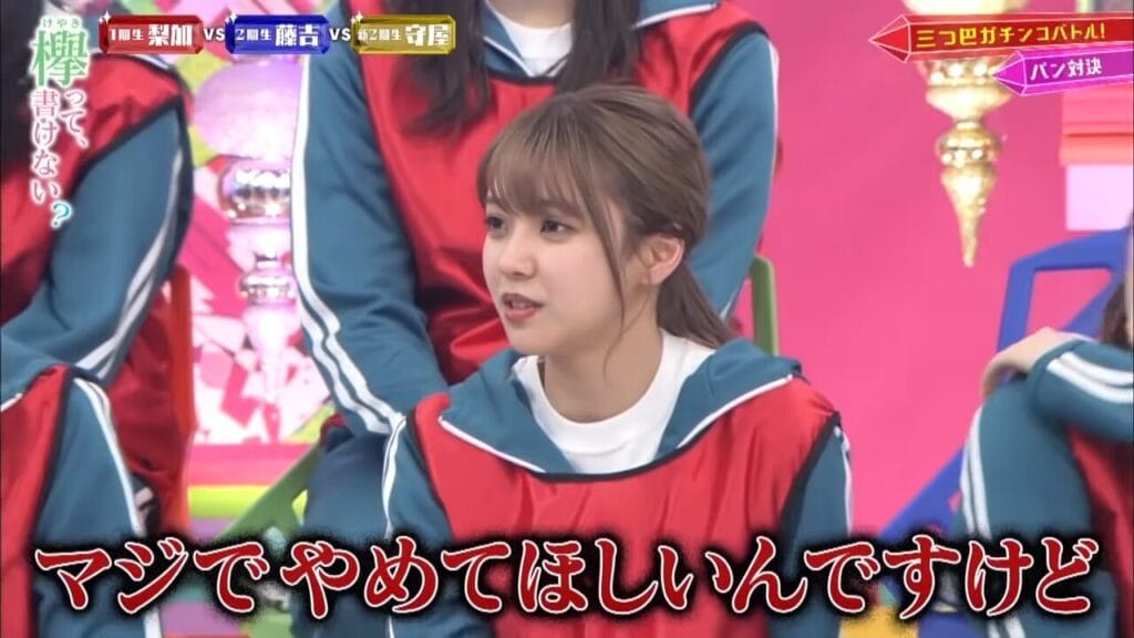 マジでやめてほしいんですけどと言い放った瞬間の画像